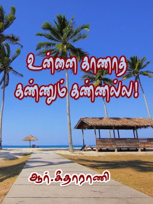cover image of Unnai Kanatha Kannum Kannala